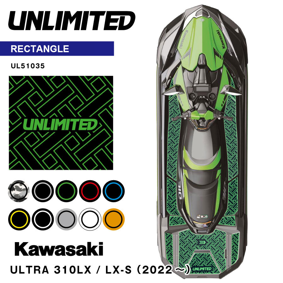 حصيرة الجر لـ Ultra 310LX/LX-S ('22 ~) (مستطيلات) (مصنوعة للطلب متاح)