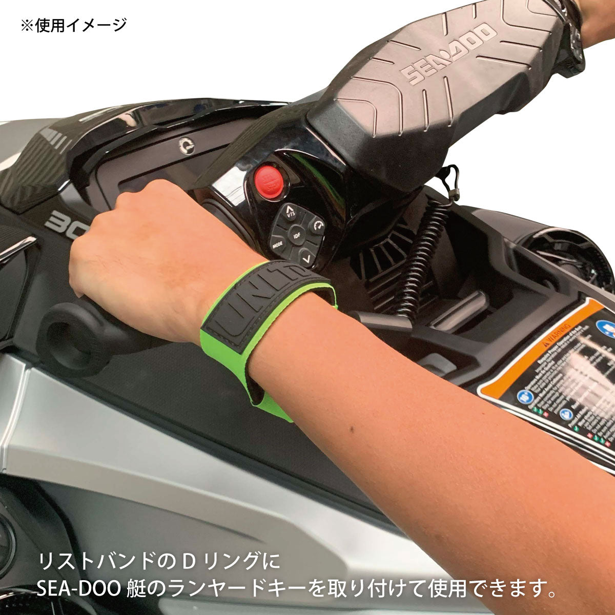 フローティングネオリストバンド