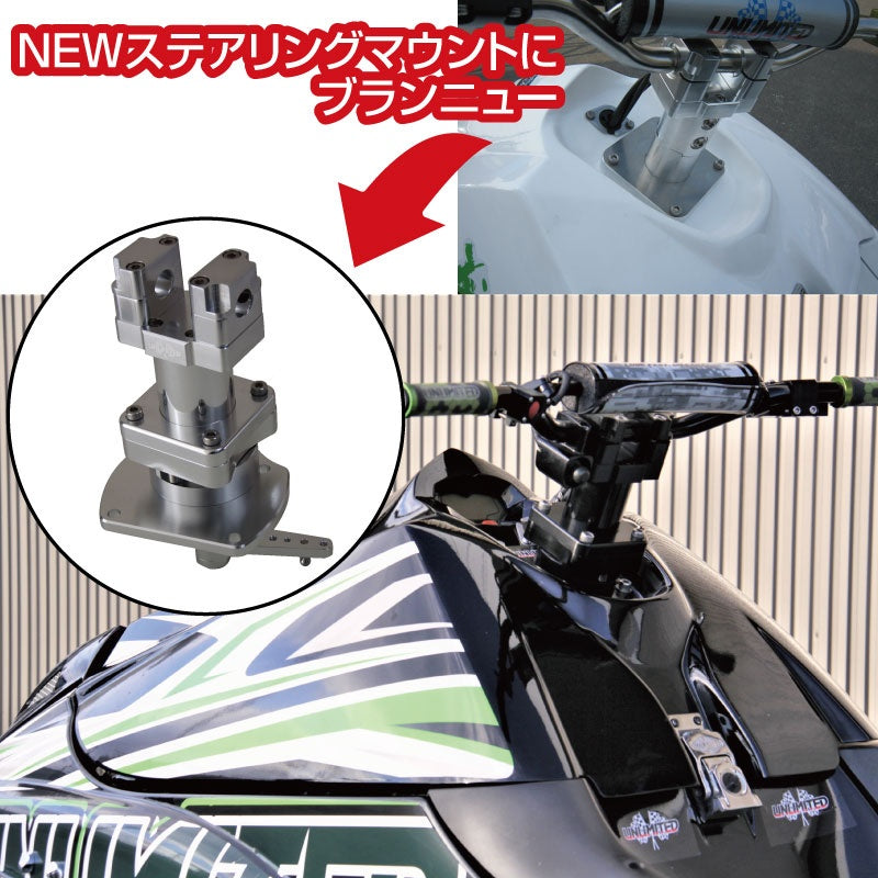 BTO- UNLIMITED PWC 固定ステアリングフードキット Kawasaki 800SX-R 用」